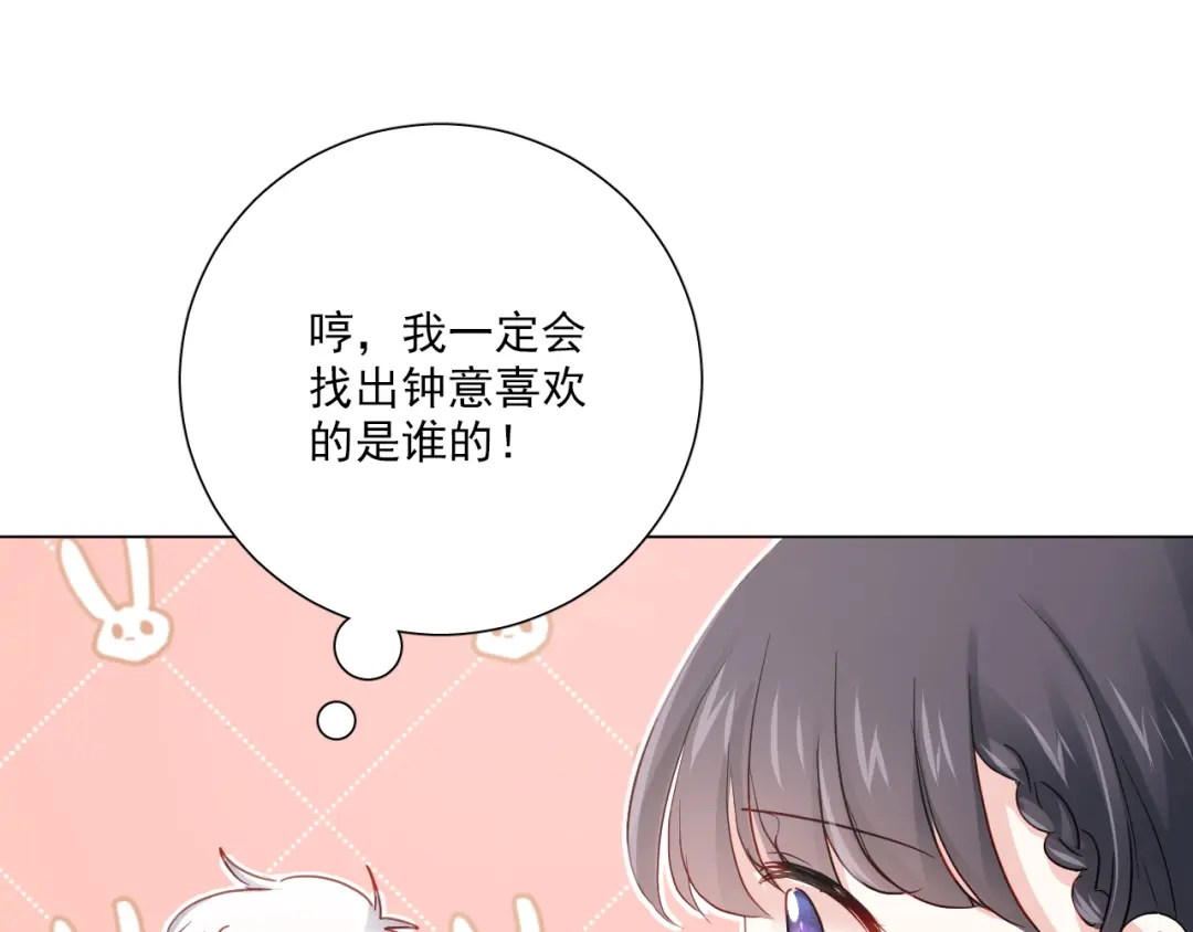 《心动预警》第五十九话 第42页