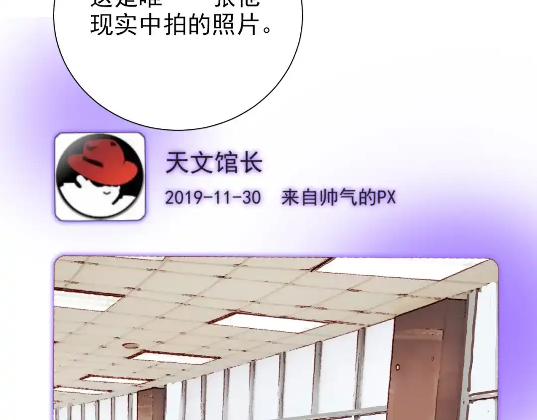 《心动预警》第五十九话 第72页