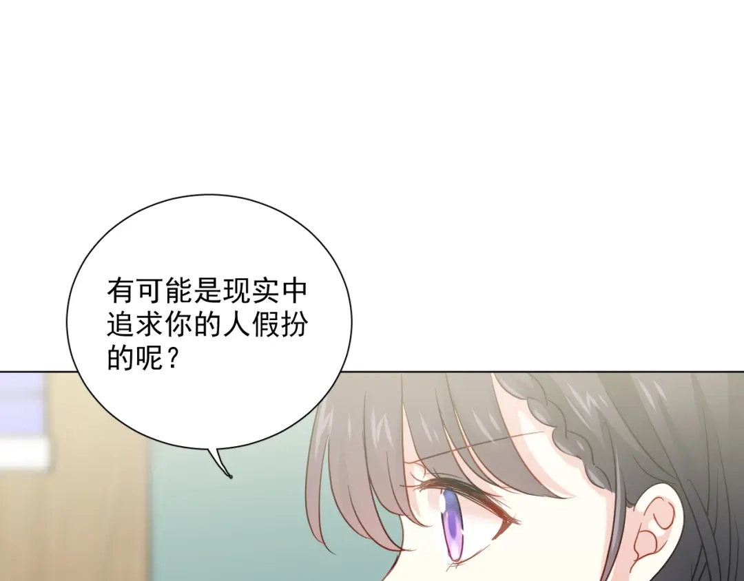 《心动预警》第五十九话 第54页