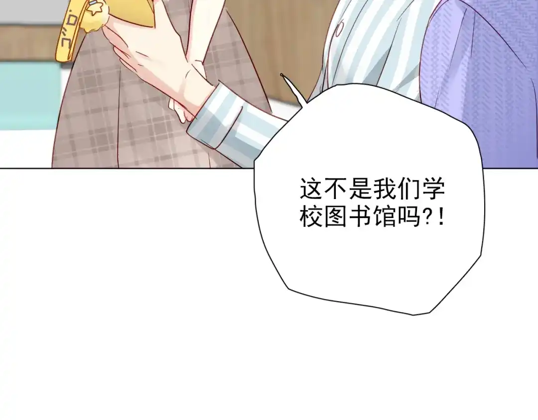 《心动预警》第五十九话 第76页