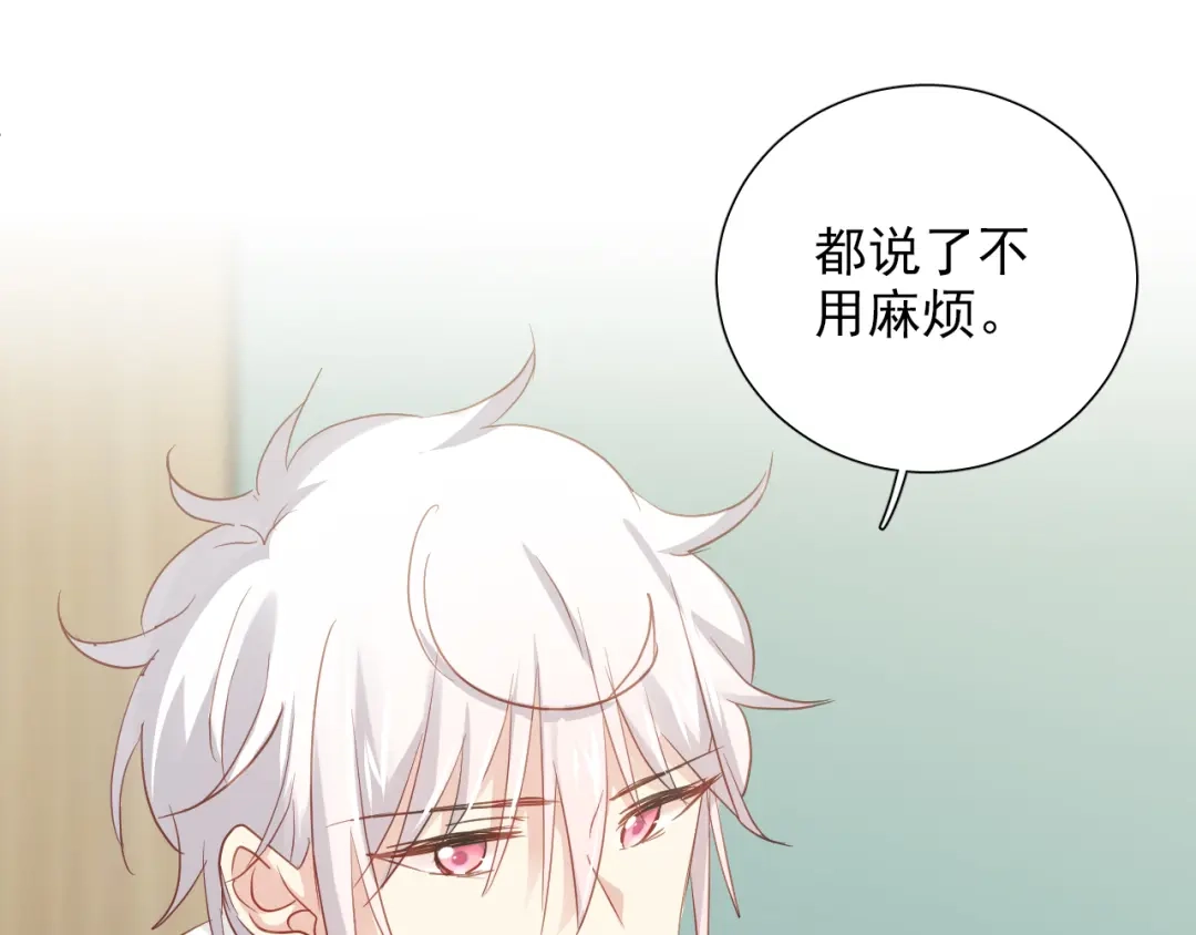 《心动预警》第五十九话 第21页