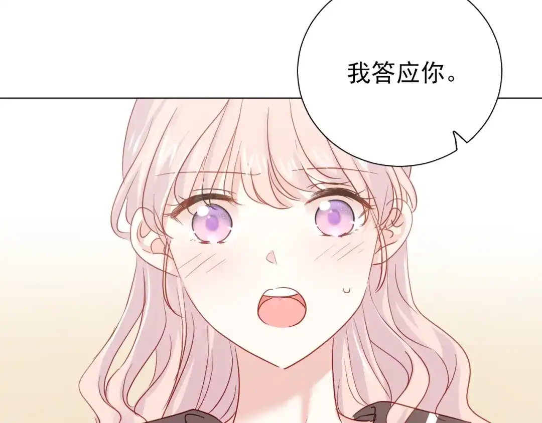 《心动预警》第五十九话 第24页