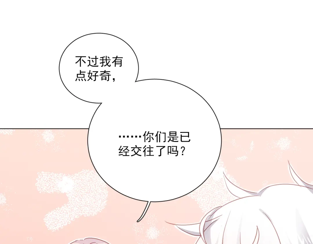 《心动预警》第五十九话 第36页