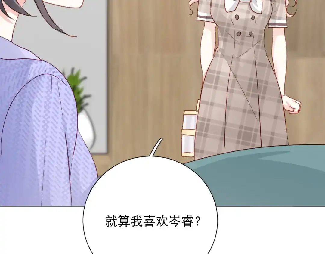 《心动预警》第五十九话 第30页