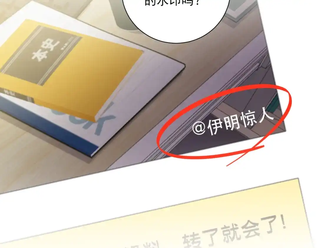 《心动预警》第六十话 第12页