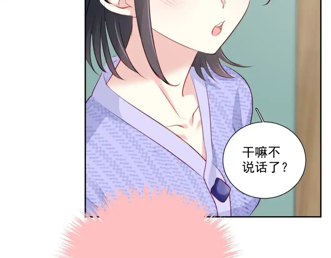 《心动预警》第六十话 第44页
