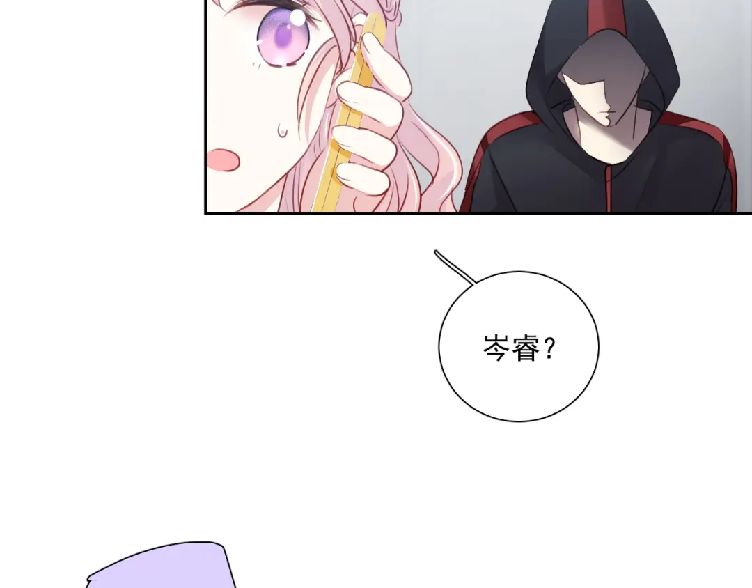 《心动预警》第六十话 第79页