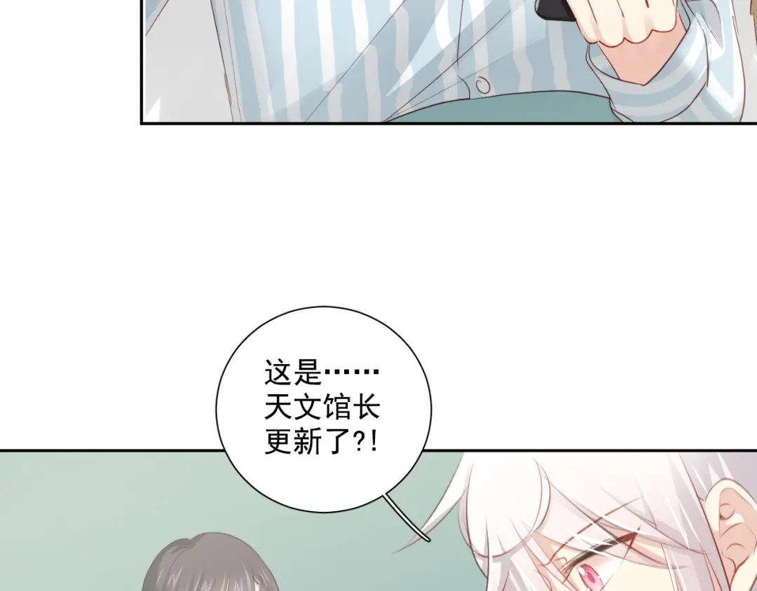 《心动预警》第六十话 第53页