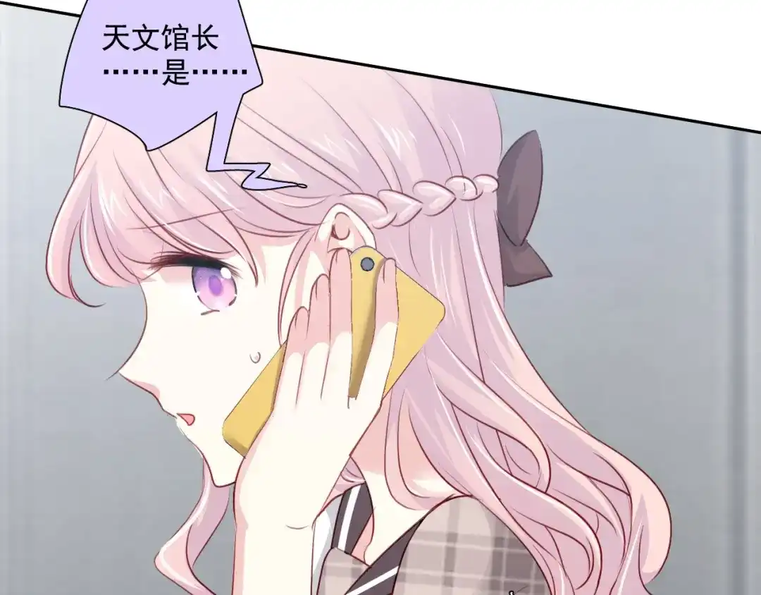 《心动预警》第六十话 第80页