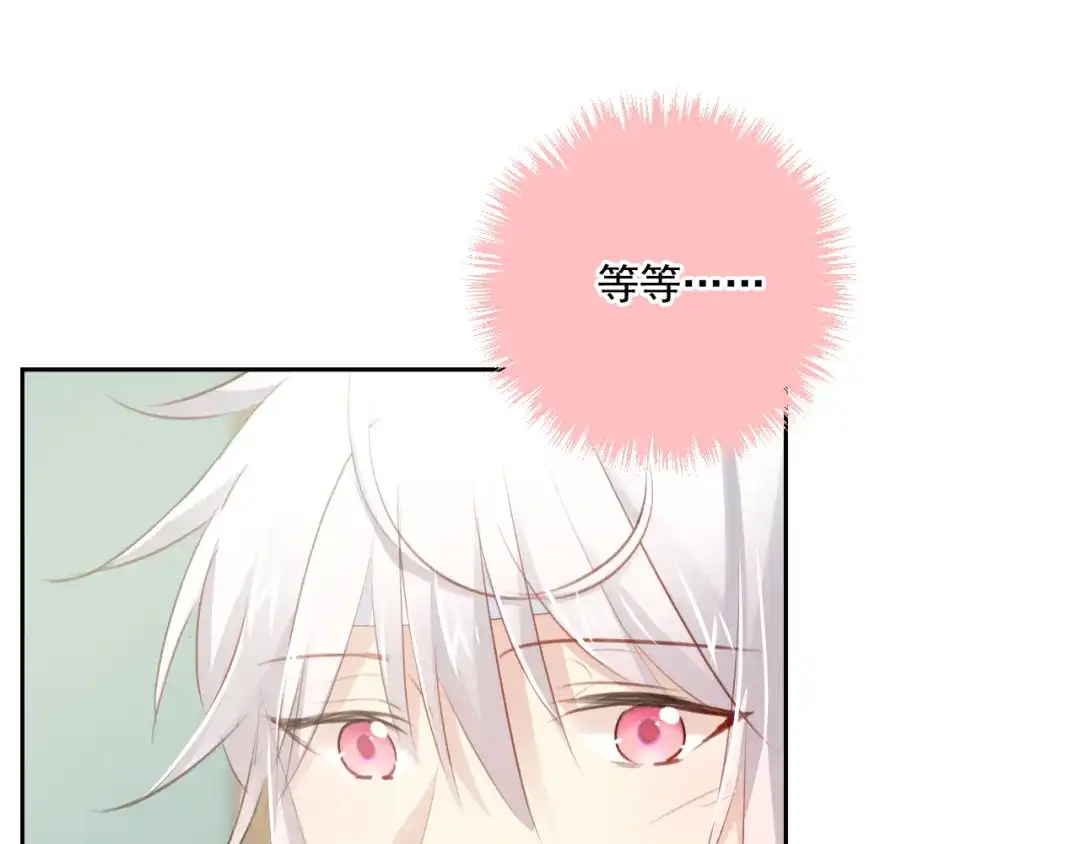 《心动预警》第六十话 第41页