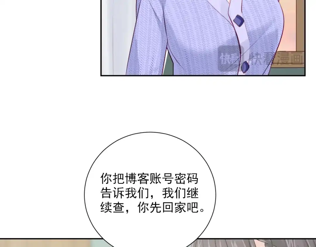 《心动预警》第六十话 第32页