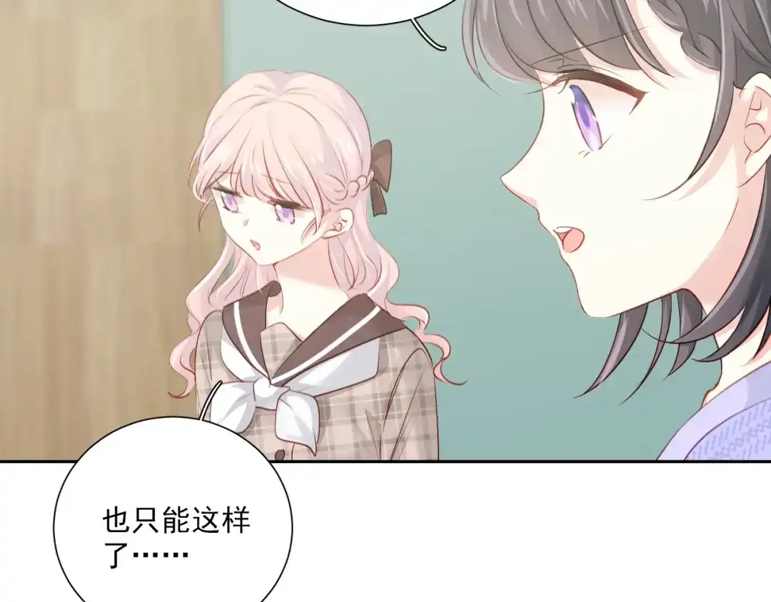 《心动预警》第六十话 第33页
