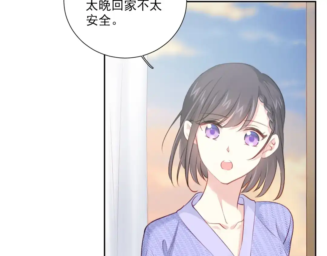 《心动预警》第六十话 第31页