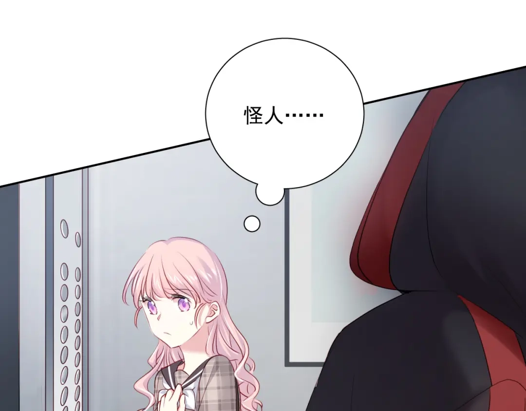 《心动预警》第六十话 第77页