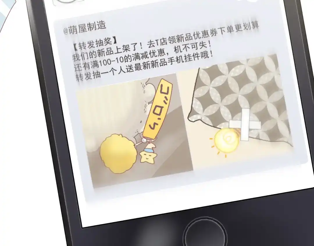 《心动预警》第六十话 第67页
