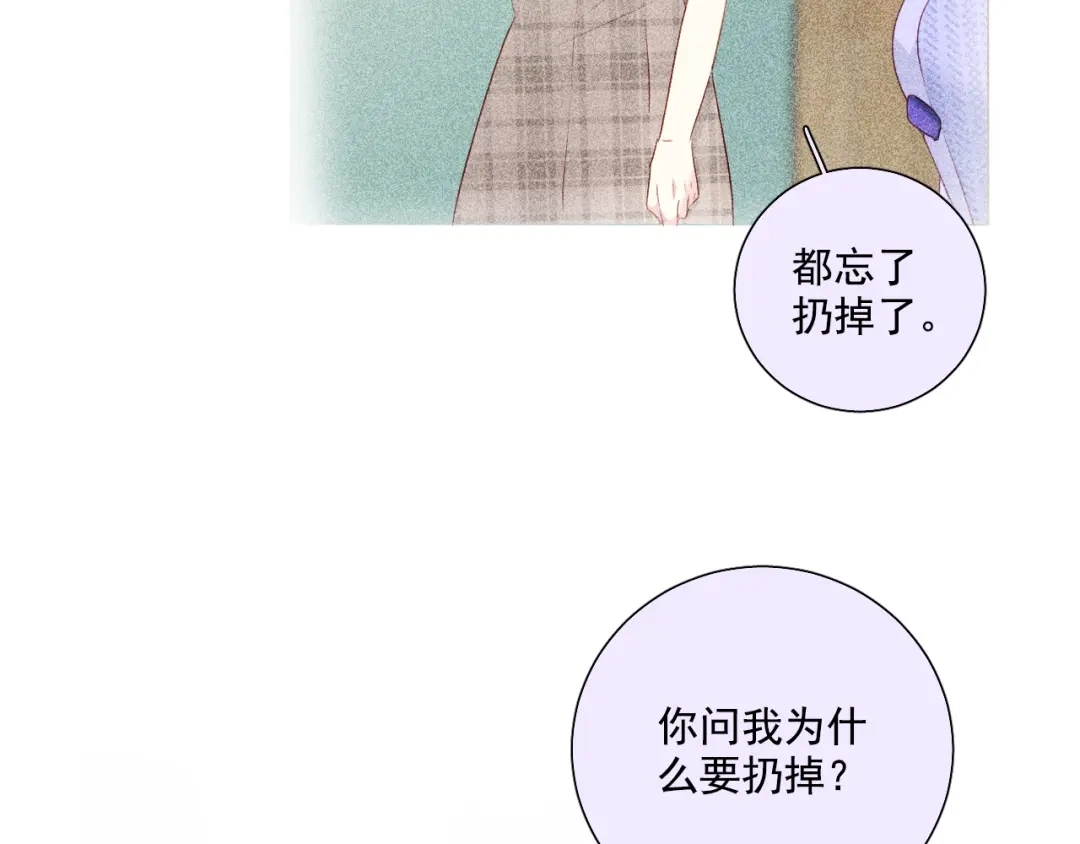 《心动预警》第六十话 第61页