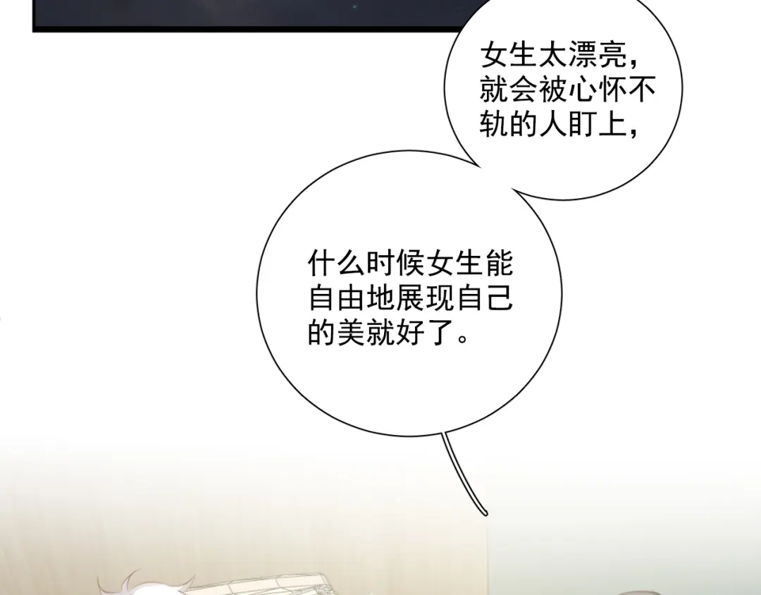 《心动预警》第六十话 第36页
