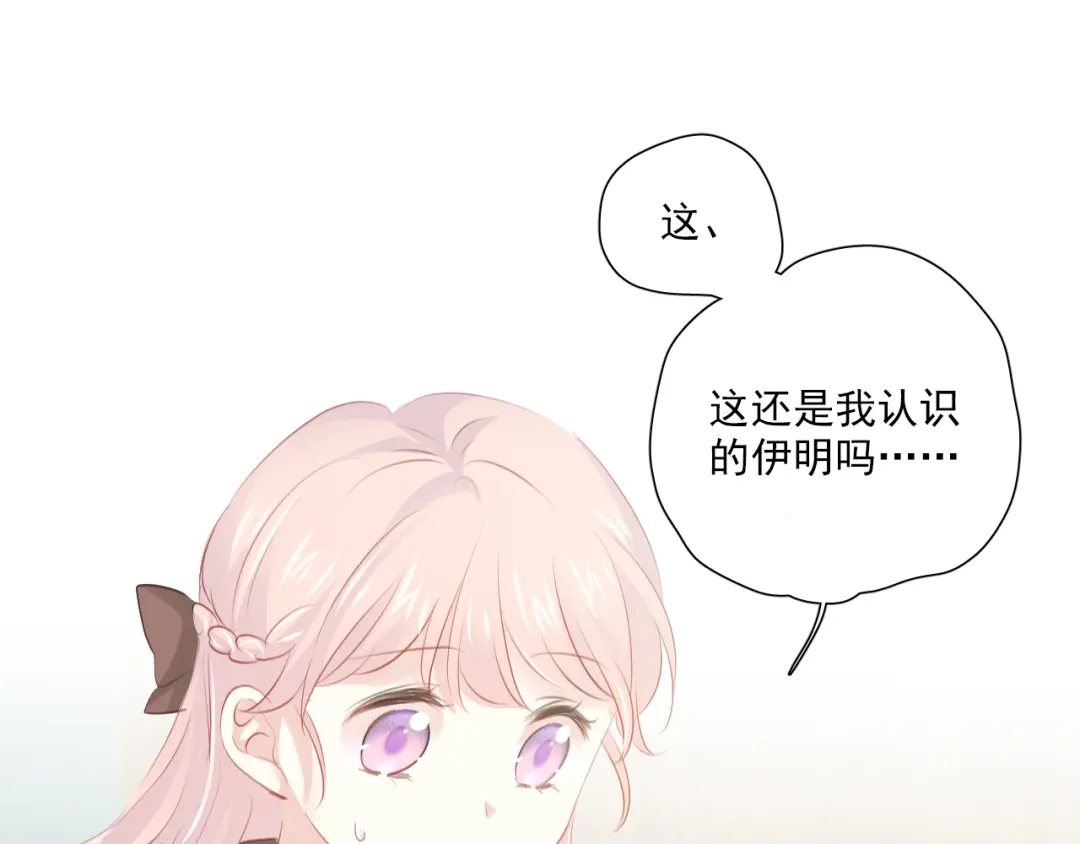 《心动预警》第六十话 第20页