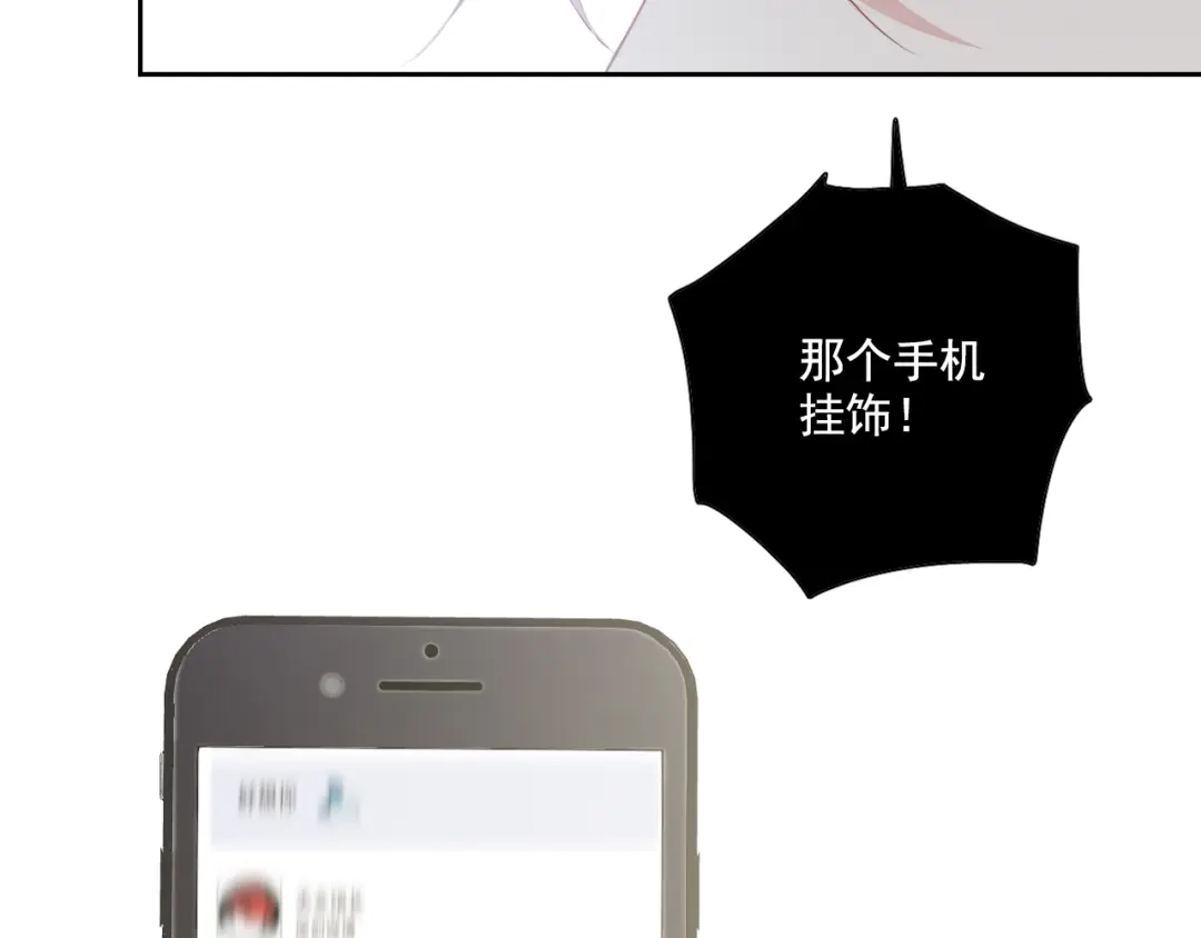 《心动预警》第六十话 第65页