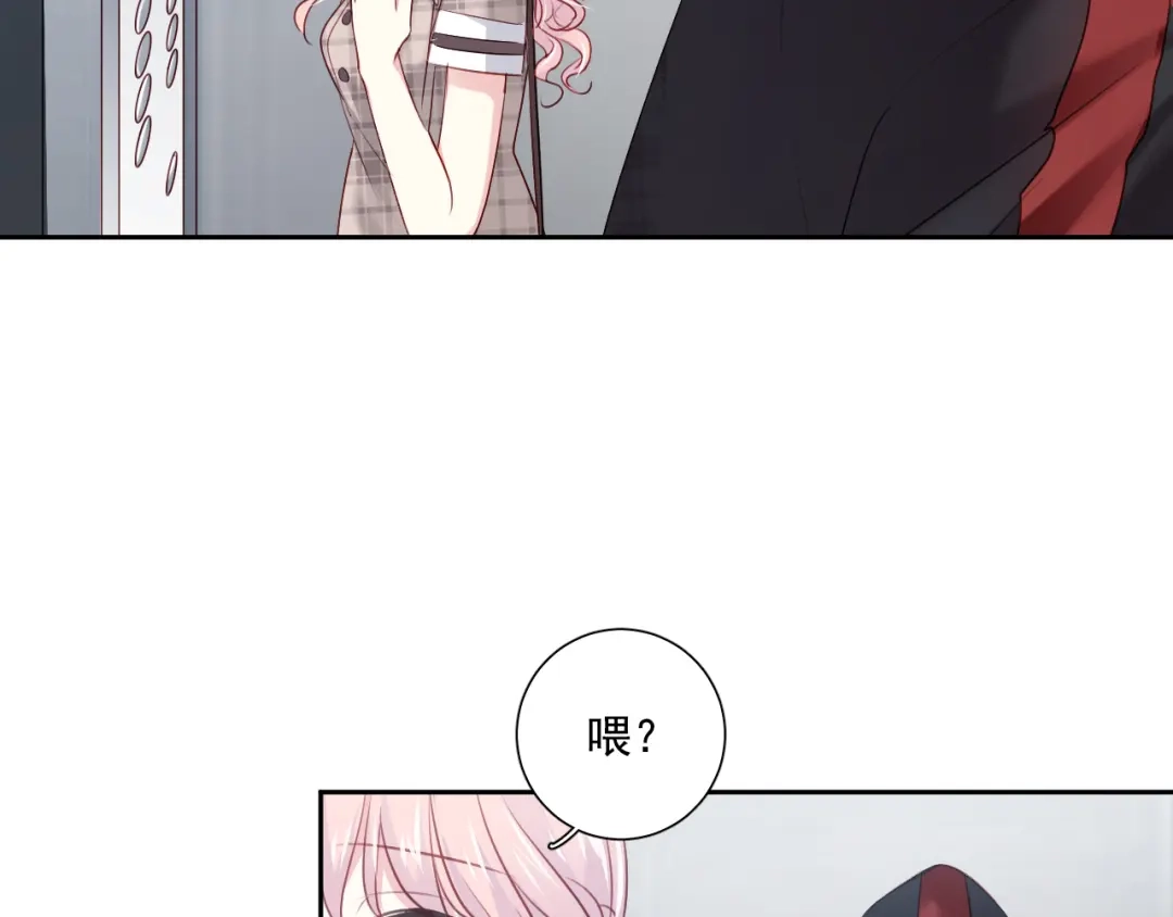 《心动预警》第六十话 第78页