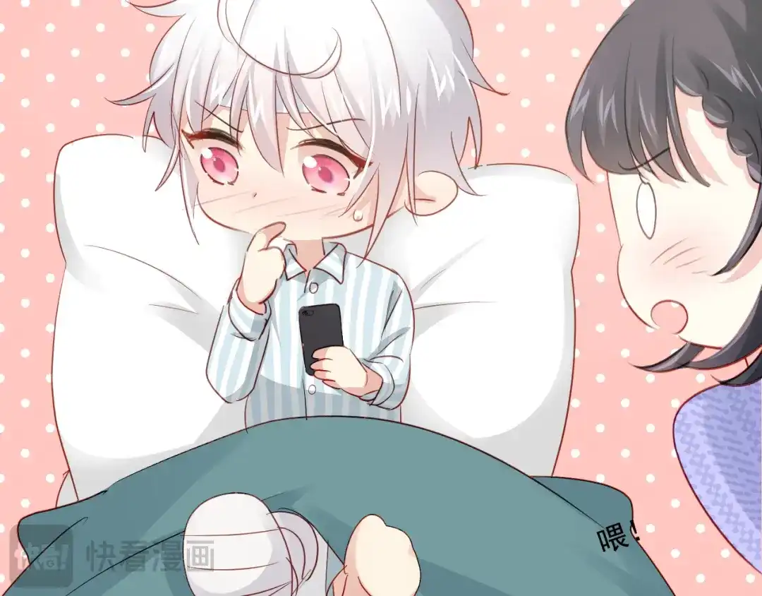 《心动预警》第六十话 第46页
