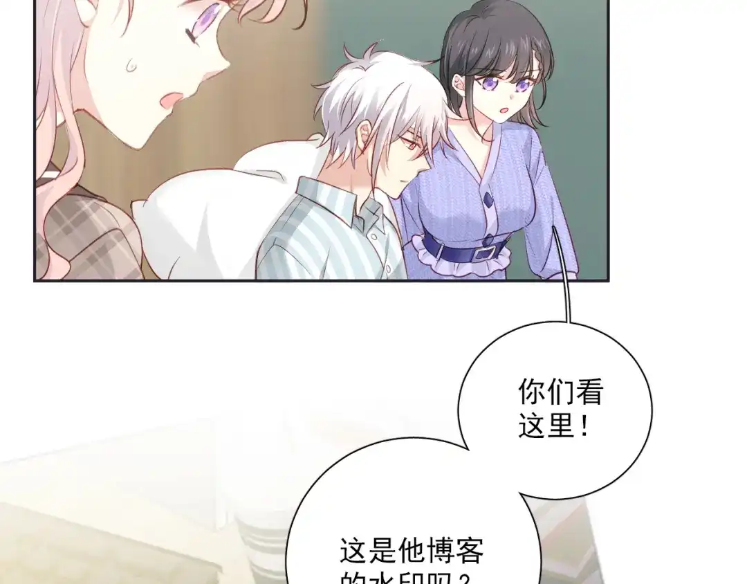 《心动预警》第六十话 第11页