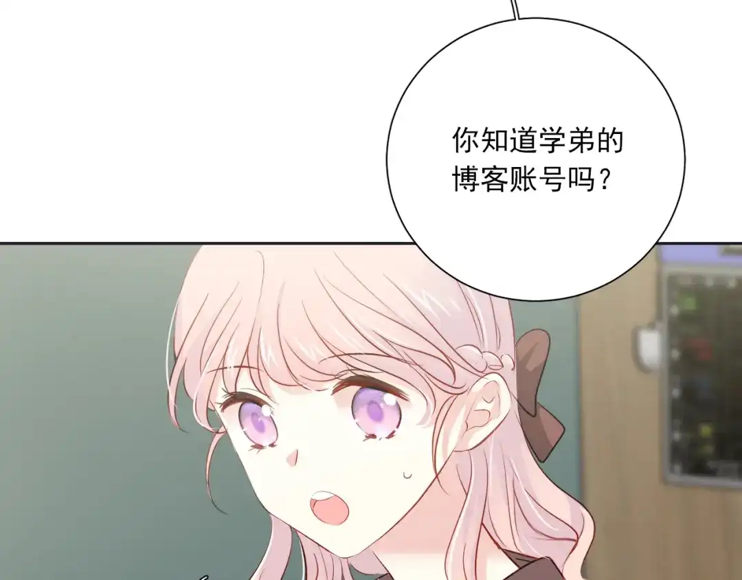 《心动预警》第六十话 第7页