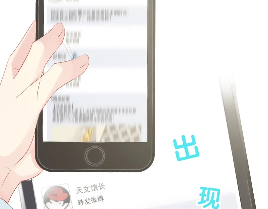 《心动预警》第六十话 第66页