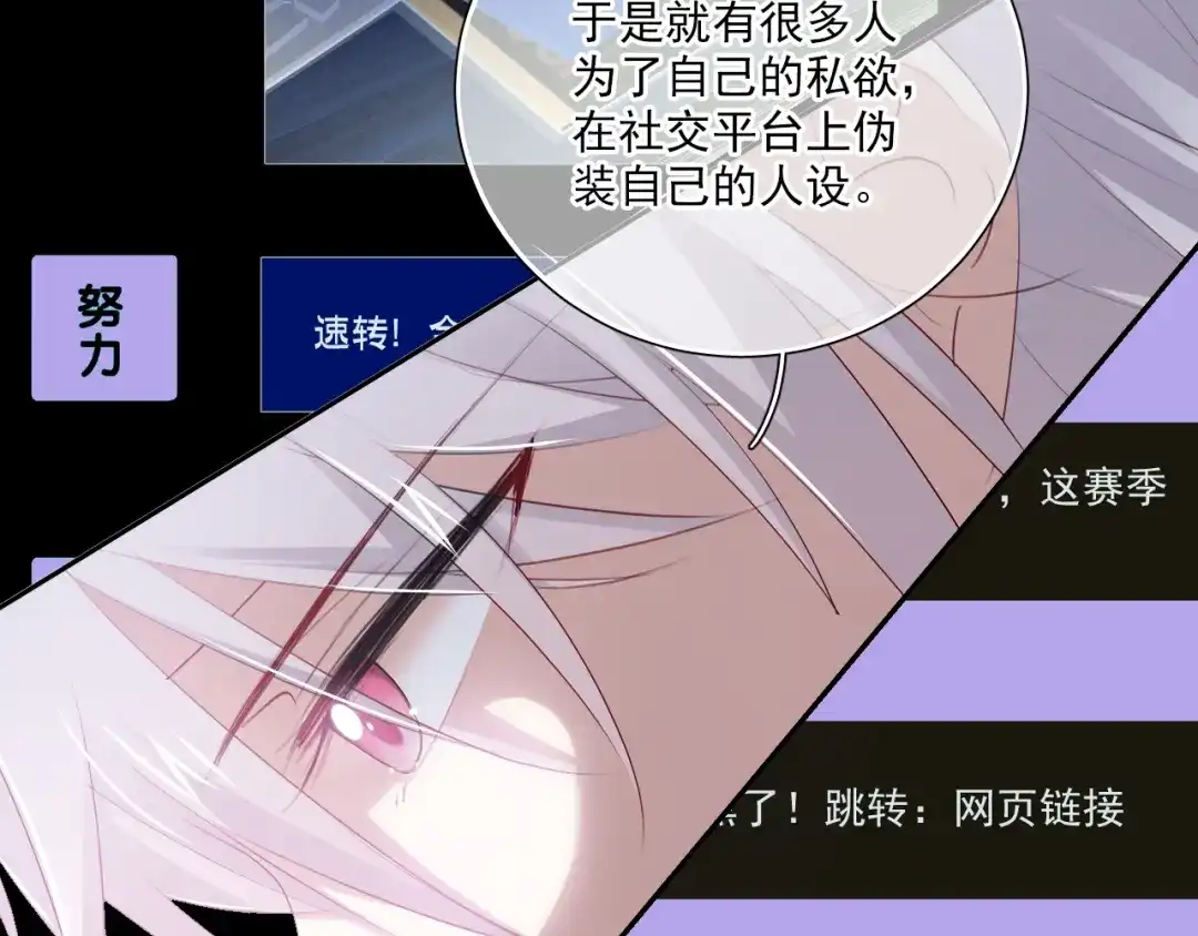 《心动预警》第六十话 第23页