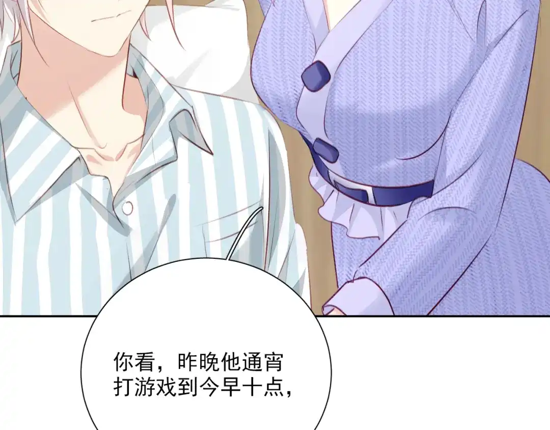 《心动预警》第六十话 第27页