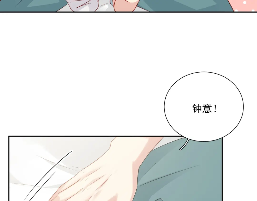《心动预警》第六十话 第47页