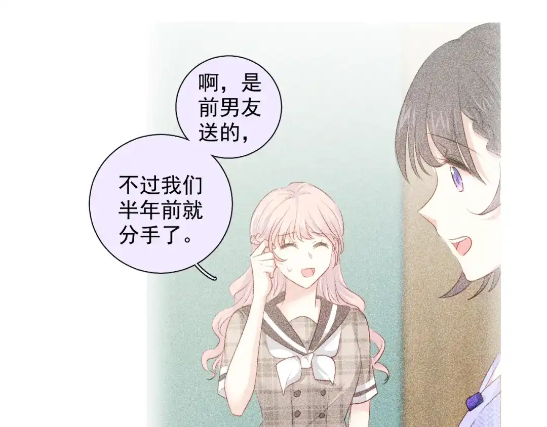 《心动预警》第六十话 第60页