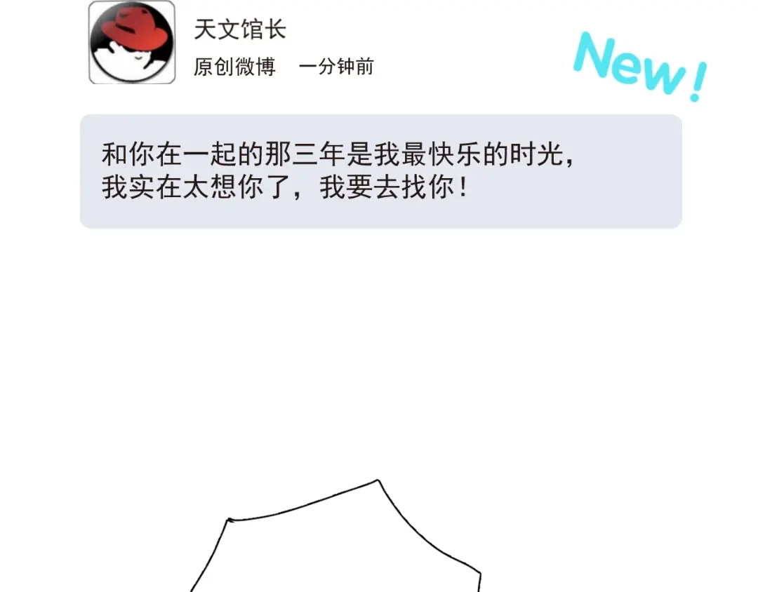 《心动预警》第六十话 第55页