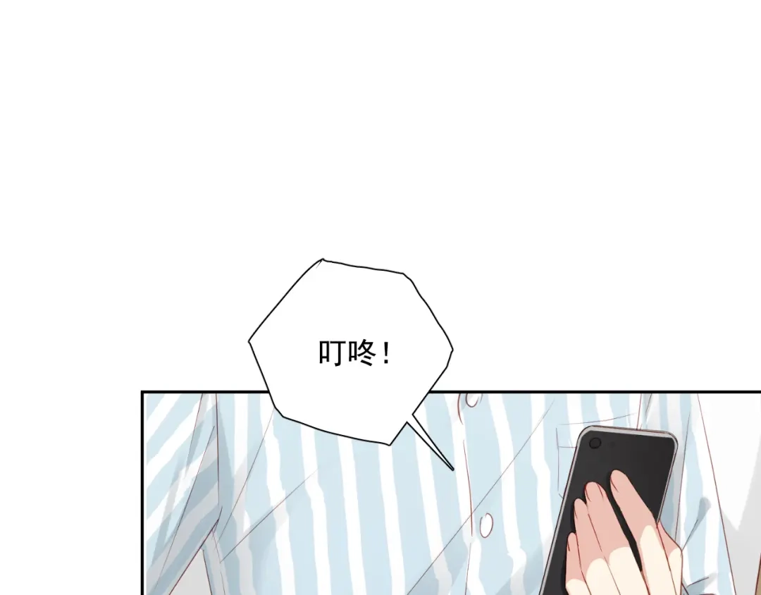 《心动预警》第六十话 第52页