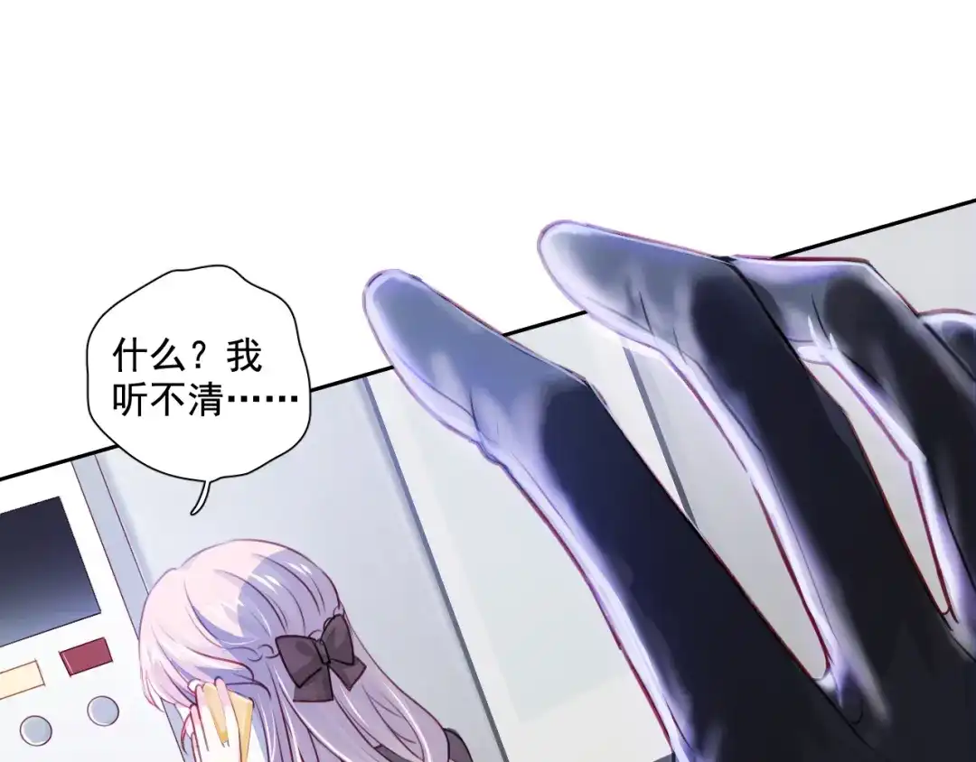 《心动预警》第六十话 第86页