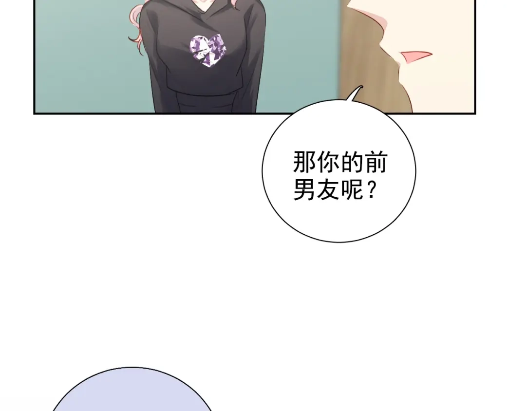 《心动预警》第六十一话 第17页