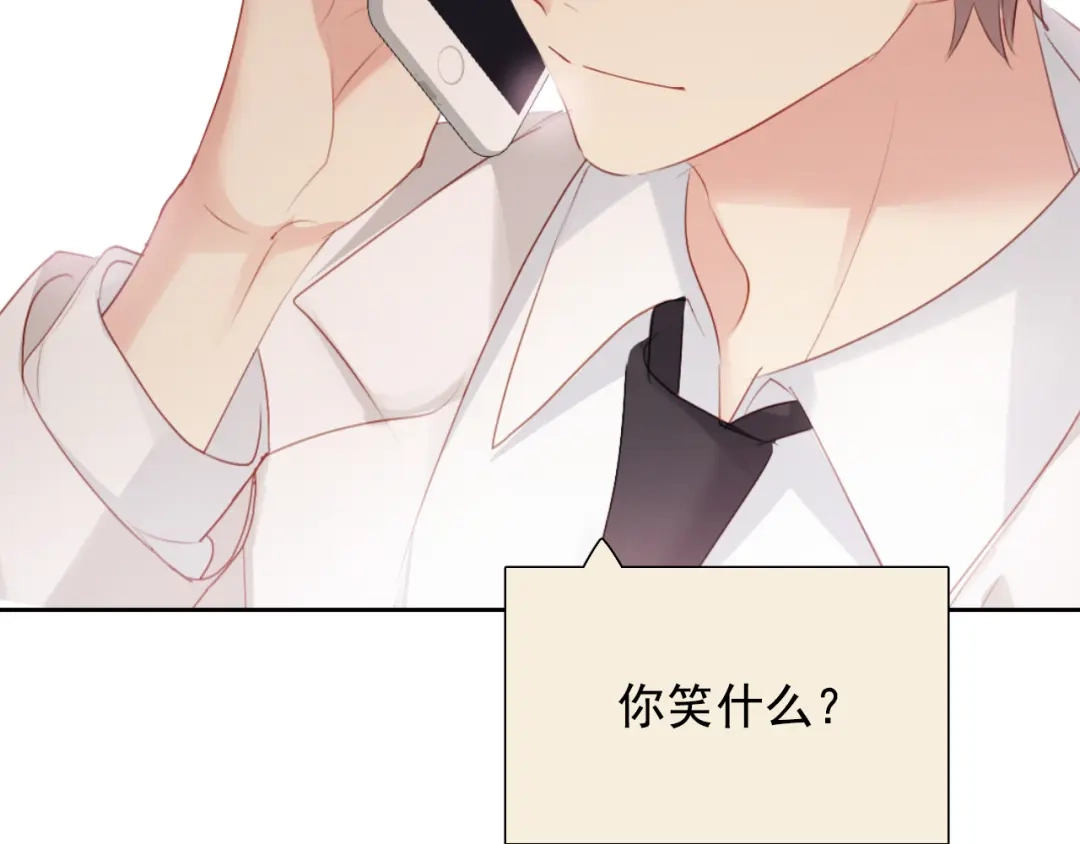 《心动预警》第六十一话 第72页