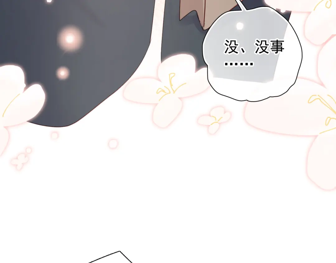 《心动预警》第六十一话 第60页