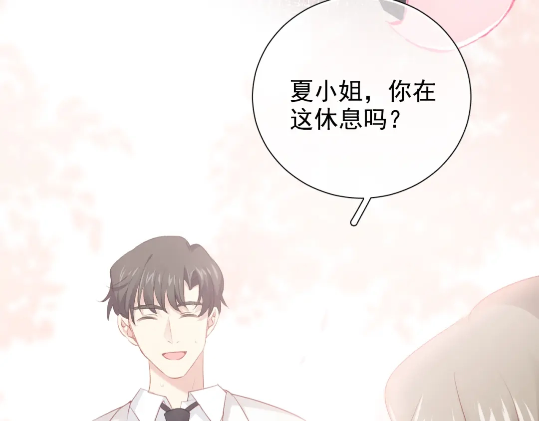 《心动预警》第六十一话 第89页