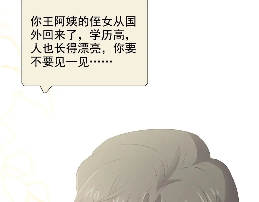《心动预警》第六十一话 第62页