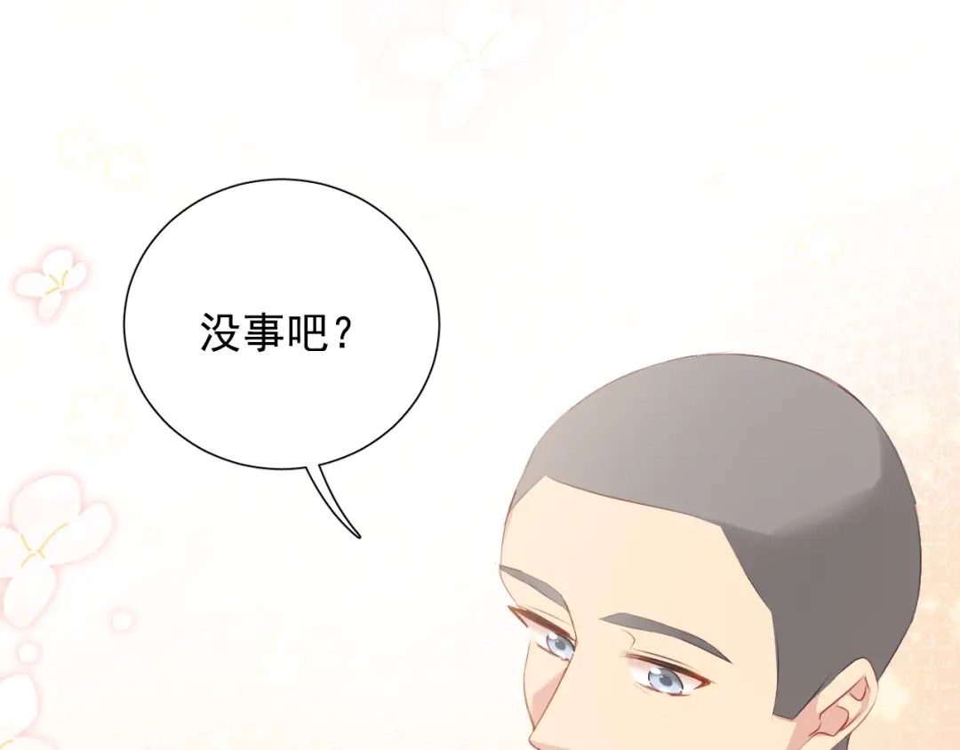 《心动预警》第六十一话 第57页