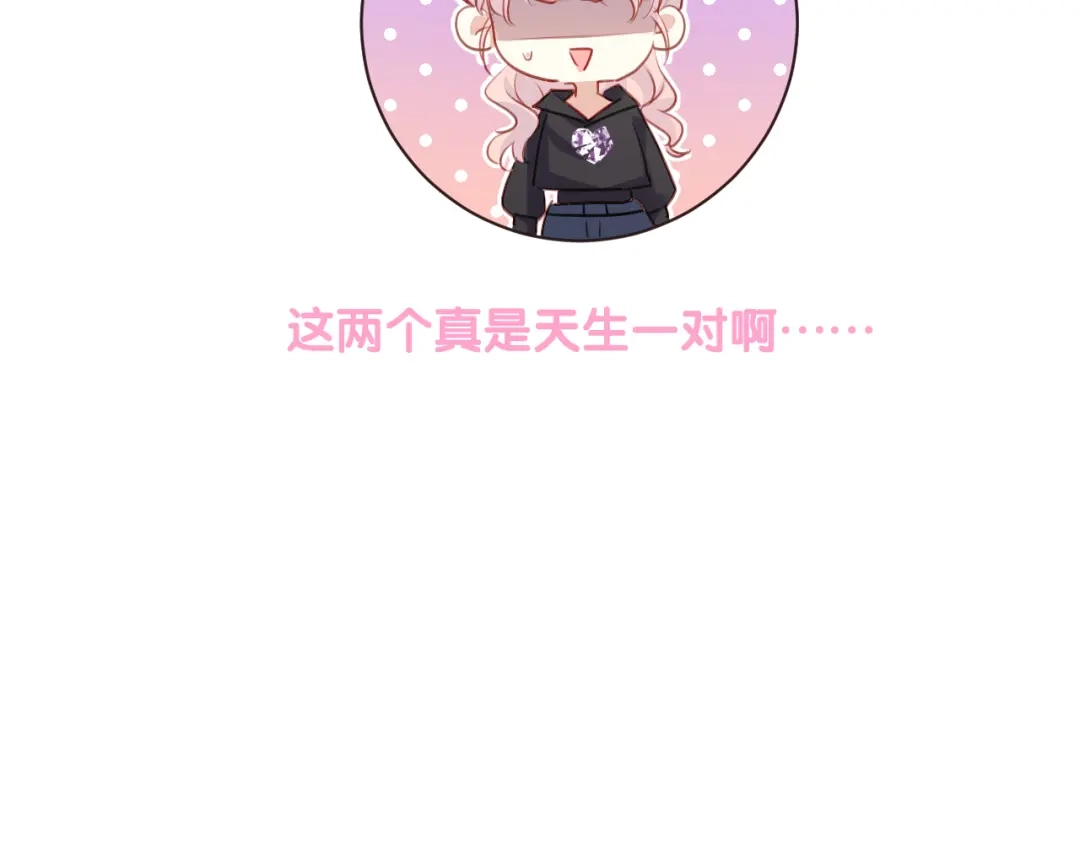 《心动预警》第六十一话 第42页
