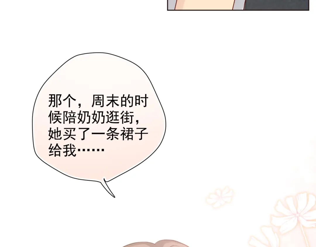 《心动预警》第六十一话 第46页