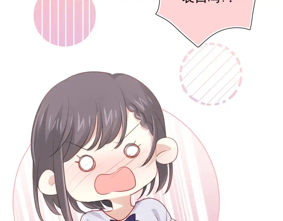 《心动预警》第六十一话 第39页