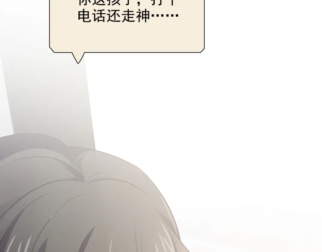 《心动预警》第六十一话 第76页