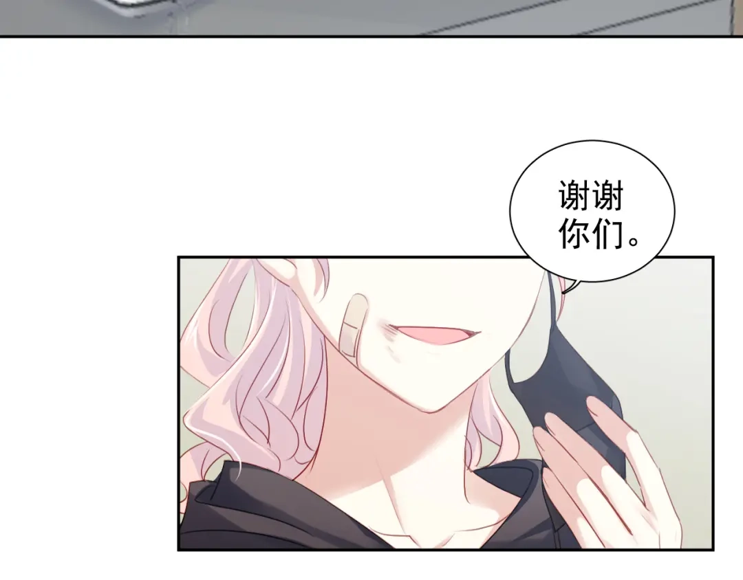 《心动预警》第六十一话 第6页