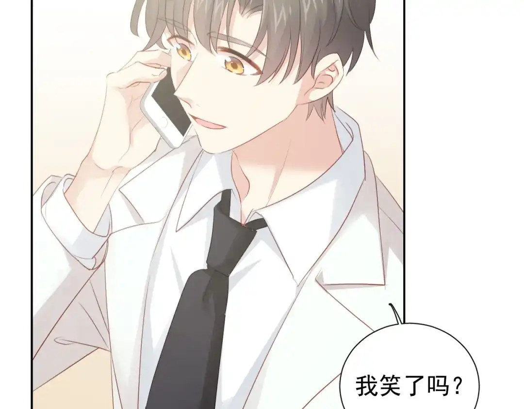 《心动预警》第六十一话 第74页