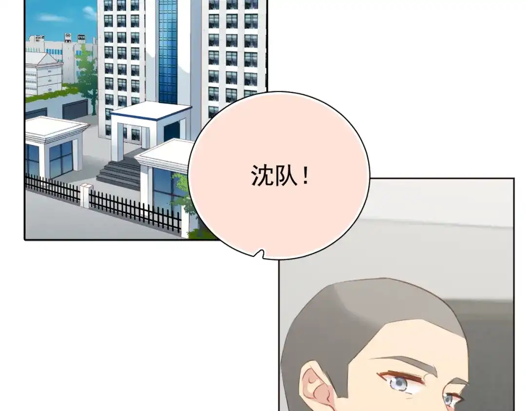 《心动预警》第六十一话 第44页