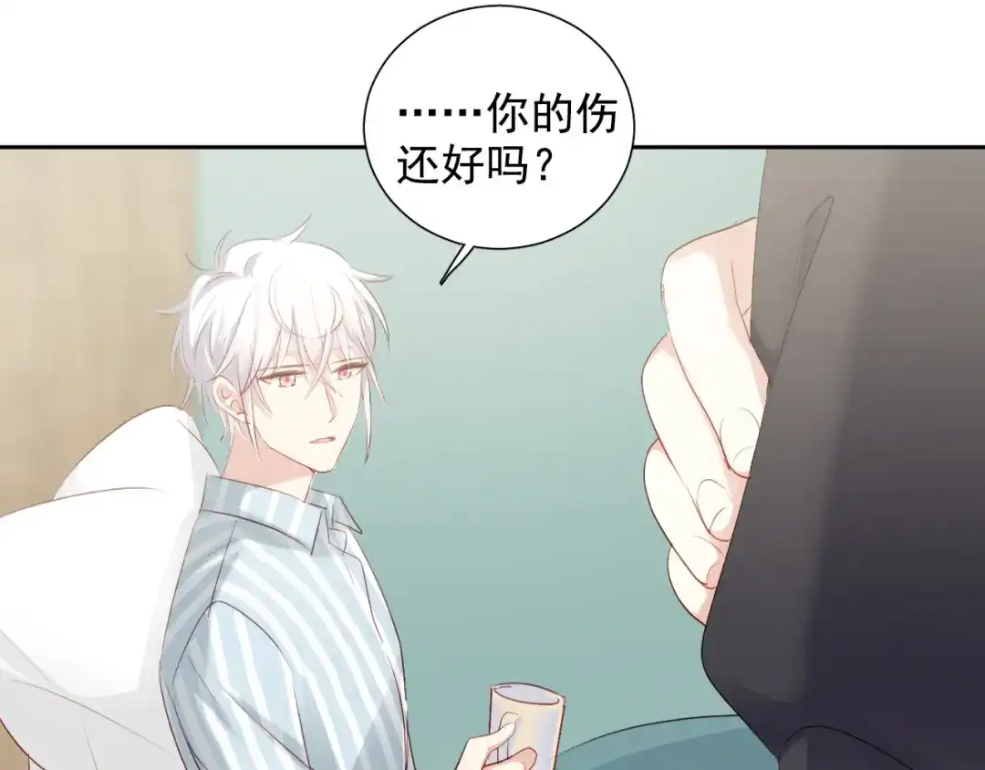 《心动预警》第六十一话 第15页
