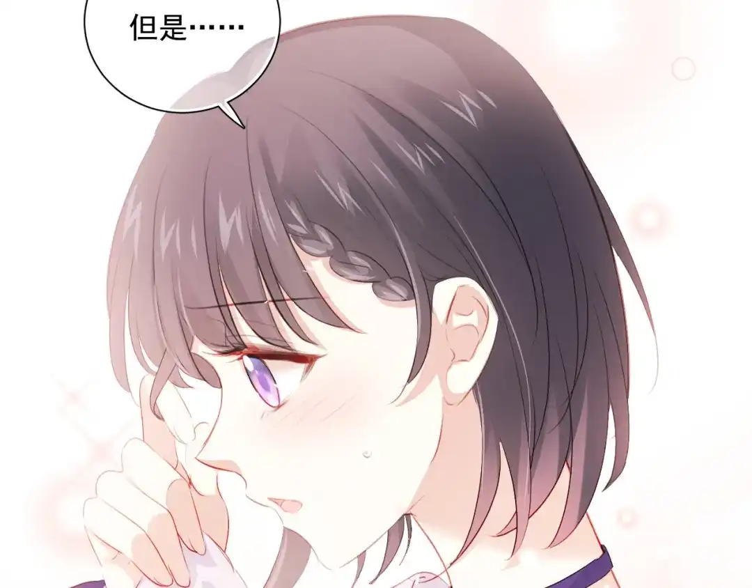 《心动预警》第六十一话 第34页